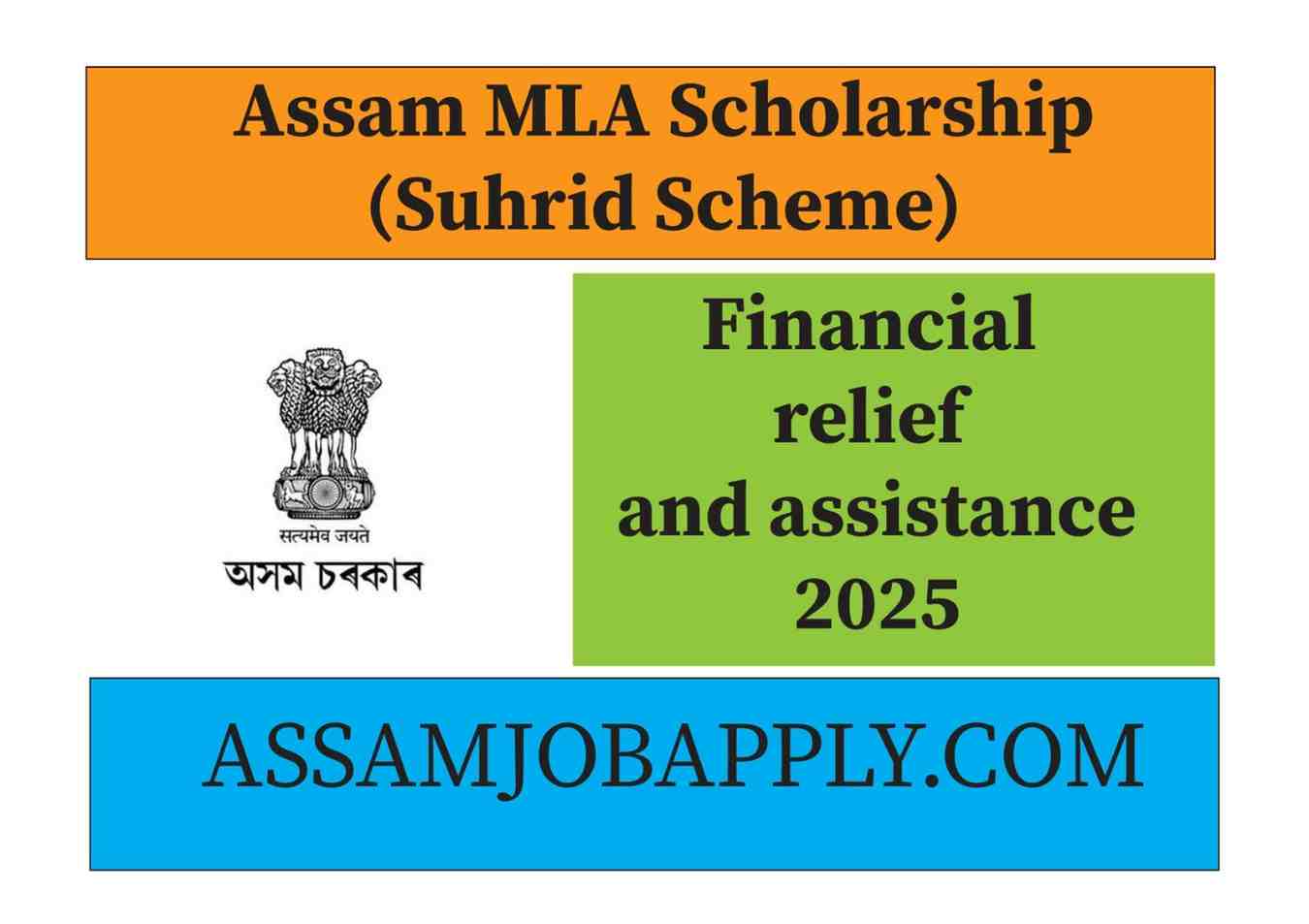 Assam MLA Scholarship (Suhrid Scheme) – 2025 Update