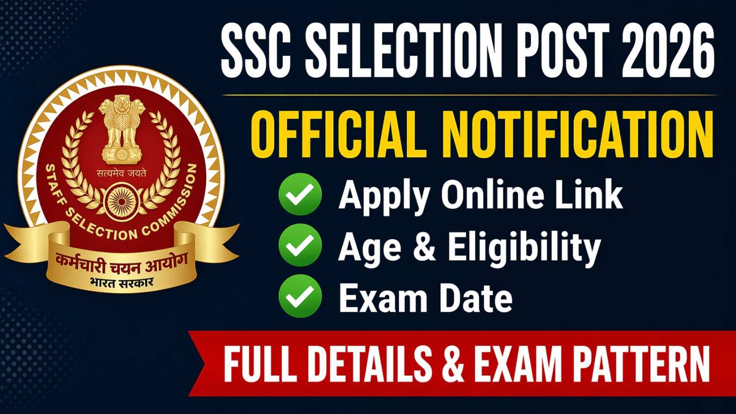 You are currently viewing SSC Selection Post Phase XIV Recruitment 2026 – Apply Online, Eligibility, Exam Date, Full Details