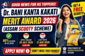 Dr. Bani Kanta Kakati Merit Award 2026 (Assam Scooty Scheme): Online Application, Eligibility & Last Date