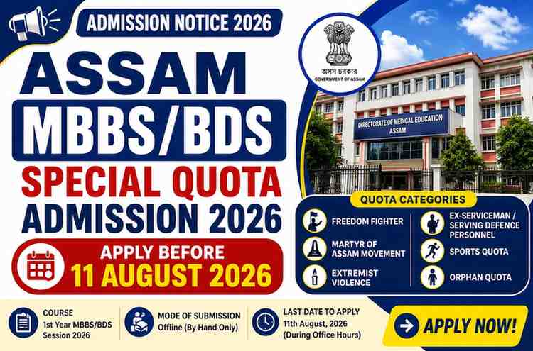 Read more about the article Assam MBBS/BDS Special Quota Admission 2026: Application Window Closed (11 August 2026)