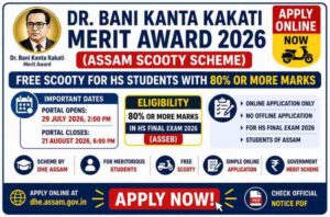 Dr. Bani Kanta Kakati Merit Award 2026 (Assam Scooty Scheme): Online Application, Eligibility & Last Date