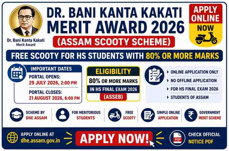 Read more about the article Dr. Bani Kanta Kakati Merit Award 2026 (Assam Scooty Scheme): Online Application, Eligibility & Last Date