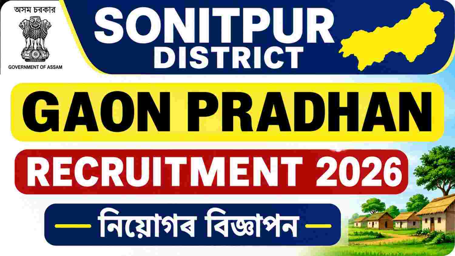 You are currently viewing Sonitpur Gaon Pradhan Recruitment 2026 (শোণিতপুৰ জিলা গাঁও প্ৰধান নিয়োগ ২০২৬ — ৪৩টা পদ)